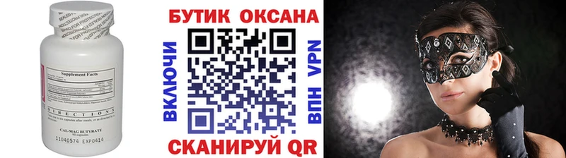 MEGA ссылка Липки БУТИРАТ буратино