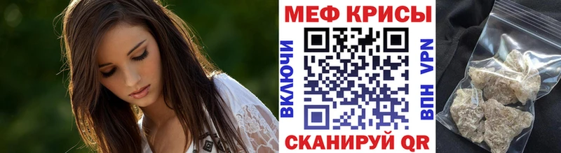 МЯУ-МЯУ 4 MMC  наркошоп  Липки 