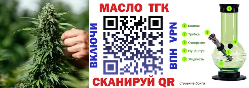 ТГК THC oil  Липки 